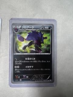 ポケモンカード ゾロアークUR 2枚セットのサムネイル