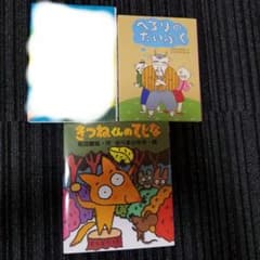 へろりのだいふく　きつねくんのてじなのサムネイル