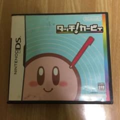タッチカービーのサムネイル