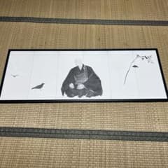 〈ss〉【未使用品】井上 雄彦　親鸞　ミニ 屏風 宗祖親鸞聖人七百五十回御遠忌記念 屏風「親鸞」 井上雄彦 - メルカリ