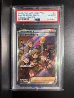 ポケモンカード シンオウの仲間たち ヒカリ シロナ VSTARユニバース