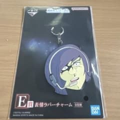 一番くじ 機動戦士ガンダム E賞 表情ラバーチャーム