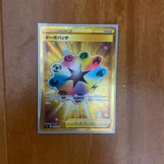 ターボパッチ　ポケモンカード URのサムネイル