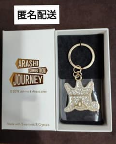 嵐を旅する展覧会 スワロフスキーキーホルダー ゴールド - メルカリ
