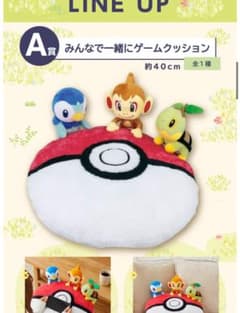 ポケモン一番くじ A賞のサムネイル