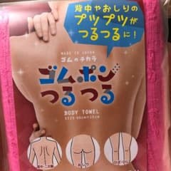 ゴムポンつるつる   ピンクのサムネイル