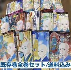 ☆既存巻全巻セット☆霊験修法曼荼羅、阿闍梨蒼雲 霊幻怪異始末/永久保貴一仙翠蒼雲 ☆既存巻全巻セット☆霊験修法曼荼羅、阿闍梨蒼雲 霊幻怪異始末/永久保