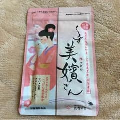 くろず美嬪さん♡長寿の里のサムネイル