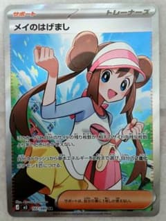 メイのはげまし サポートカード - メルカリ