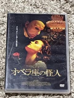 オペラ座の怪人 DVD - メルカリ