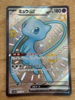 ミュウex SSR スカーレット&バイオレット ハイクラスパック シャイニー