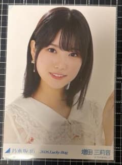 乃木坂46 増田三莉音 生写真 Lucky bag カレンダー衣装 ヨリ - メルカリ