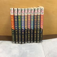 坂道のアポロン　全9巻+1巻のサムネイル