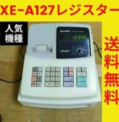 シャープレジスター　XE-A127　簡単便利特殊　送料込　855000 SHARPレジスター XE-A127 簡単便利特殊 送料込 1270355 - メルカリ