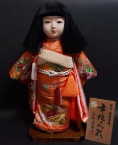 京都 市松人形(尺二)頭師「熊倉聖祥」京人形司「洛齊」作 美品正絹刺繍着物帯美人 京都 市松人形(尺二)頭師「熊倉聖祥」京人形司「洛齊」作 美品正絹刺繍