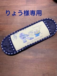 ☆りょう様専用☆水筒肩紐カバーのサムネイル