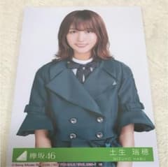 欅坂46 生写真のサムネイル