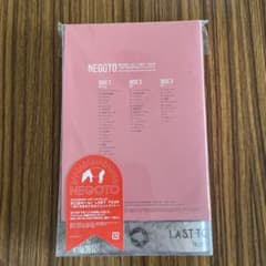 NEGOTO お口ポカーン! LAST TOUR 完全生産限定盤 - メルカリ