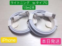 1.5m2 책 iPhone 충전기 라이트닝 to 타입 CApple 순정 품질 오늘 발송