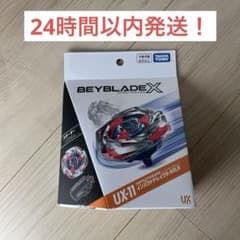 ベイブレードX UX-11 インパクトドレイク9-60LR - メルカリ