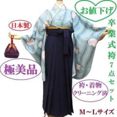 極美品】卒業式袴7点セット 日本製 ブルー M〜L 卒業式 大学生 先生袴 