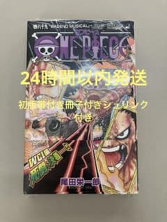 【初版・未開封】ワンピース　89巻　完品　帯付き　冊子付き　シュリンク付き 初版・未開封】ワンピース 89巻 完品 帯付き 冊子付き シュリンク付き