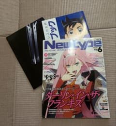 Newtype2018/6월호[부록 있음]