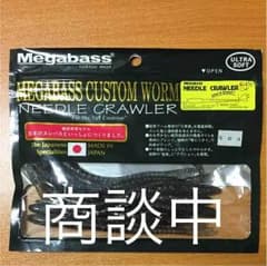 ニードルクローラーのサムネイル