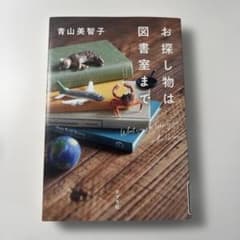 お探し物は図書室までのサムネイル