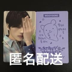ATEEZ 「ATINY's VOYAGE」ランダム トレカ ウヨン - メルカリ