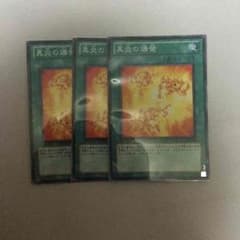 真炎の爆発DT 3枚セットのサムネイル