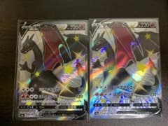 【値下げ】ポケモンカード リザードンV SSR 2枚セットのサムネイル