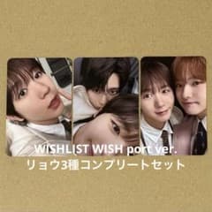 NCT WISH】 トレカ WISHLIST arc port ケミ リョウ - メルカリ