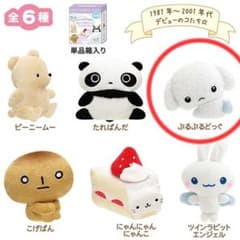サンエックスユニバース ぬいぐるみバッジコレクション ぶるぶるどっぐ