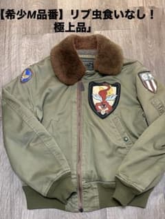 【希少M品番】バズリクソンズ B-15フライングタイガー36サイズ リブ虫食い無 希少M品番】バズリクソンズ B-15フライングタイガー36サイズ リブ