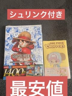 シュリンク付きONE PIECEカードゲーム 3周年記念ガイドブック