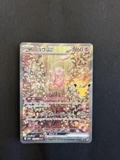 ミュウex SAR MEGA 拡張パック 30th CELEBRATIONのサムネイル
