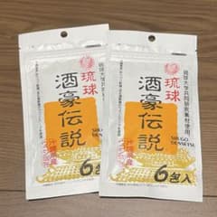 琉球酒豪伝説 6包入 沖縄県産ウコン 2袋のサムネイル