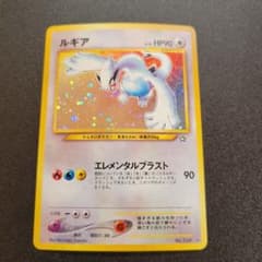 ポケモンカード　ルギア　旧裏 ①のサムネイル