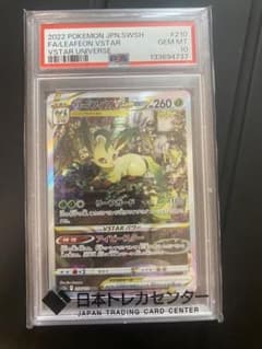 リーフィア VSTAR #210 GEM MT 10のサムネイル