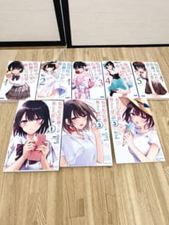 塩対応の佐藤さんが俺にだけ甘い 小説1~5巻 漫画1~3巻セットのサムネイル