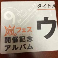 ウラマニアのサムネイル