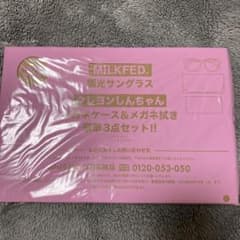 mini2026年9月号付録　調光サングラス&メガネケース＆メガネ拭き3点セットのサムネイル