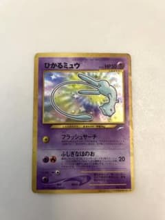 旧裏)ひかるミュウNo.151コロコロコミック 2001年5月号付録 - メルカリ