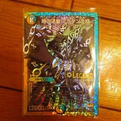 デュエマ ミラダンテxii銀シクのサムネイル