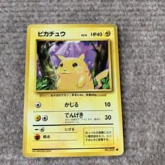 ポケモンカード ピカチュウ かじる 旧裏 - メルカリ