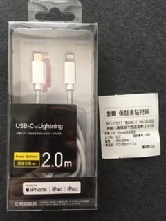 ELECOM USB-C to Lightningケーブル スタンダード MP…のサムネイル