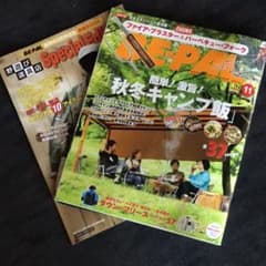 BE-PAL ビーパル 2021年11月号 雑誌のみのサムネイル