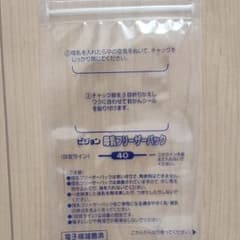母乳フリーザーパック 40cc 13枚のサムネイル