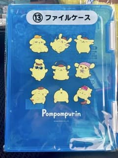 サンリオ　ポムポムプリン当りくじ　⑬ファイルケース　Ⅲのサムネイル